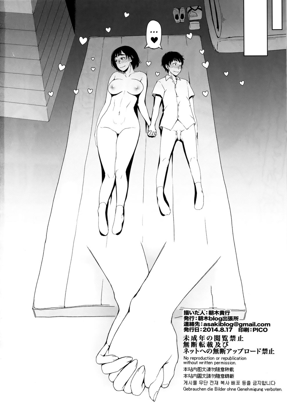 Hentai Manga Comic-Fujiyama-san's Mating Season-Read-22